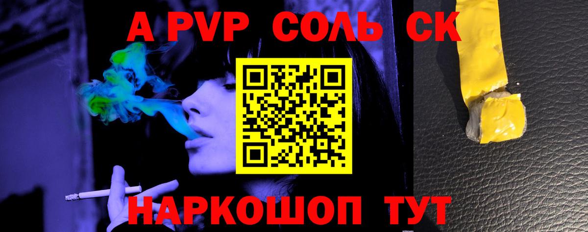 APVP крисы CK  APVP  Вход с VPN  Губкинский  A PVP кристаллы  А ПВП мука 