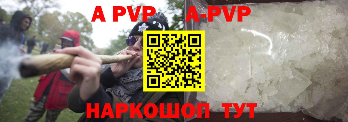 APVP СК  Губкинский  А ПВП VHQ  APVP  A-PVP СК КРИС 