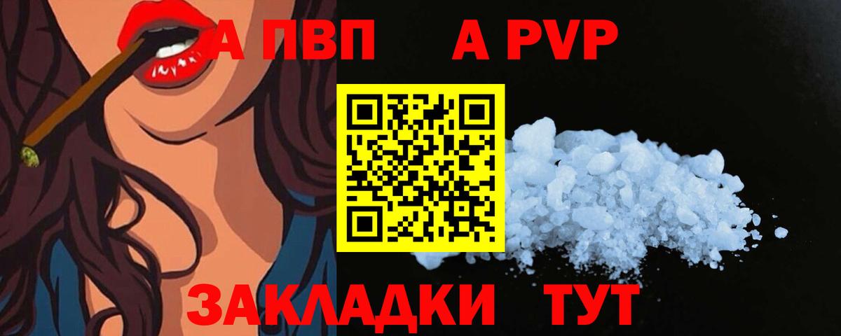 Alpha-PVP мука Губкинский