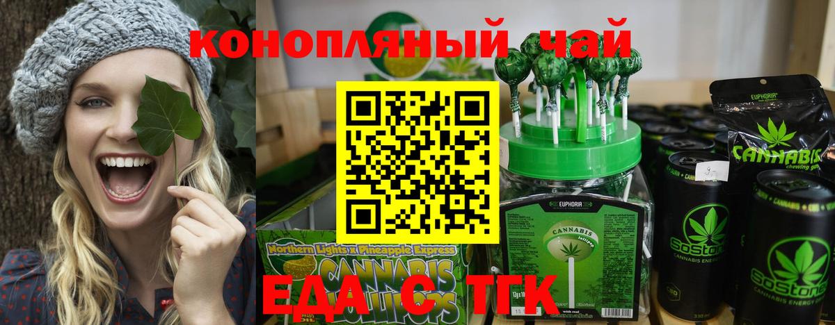 Cannafood марихуана  Губкинский 