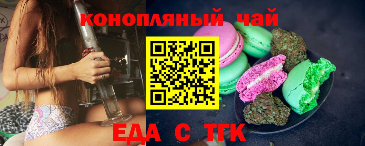 Cannafood конопля  Вход с VPN  Губкинский 