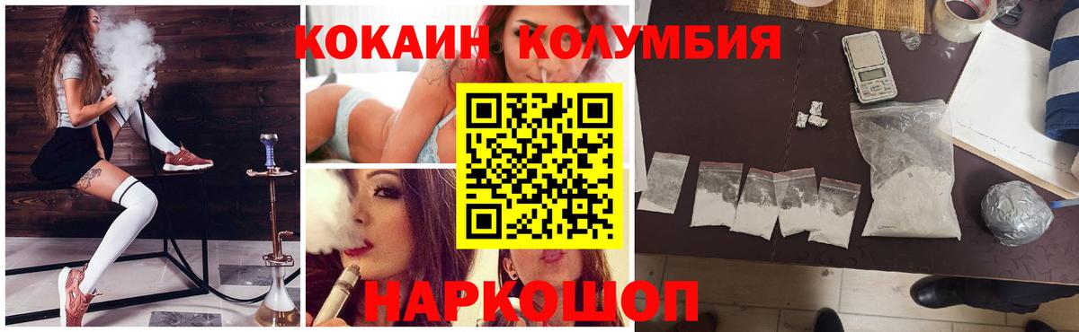 Кокаин Columbia Губкинский