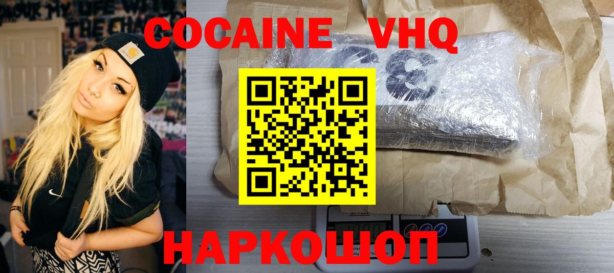 продажа наркотиков  Губкинский  Cocaine Перу  COCAIN 