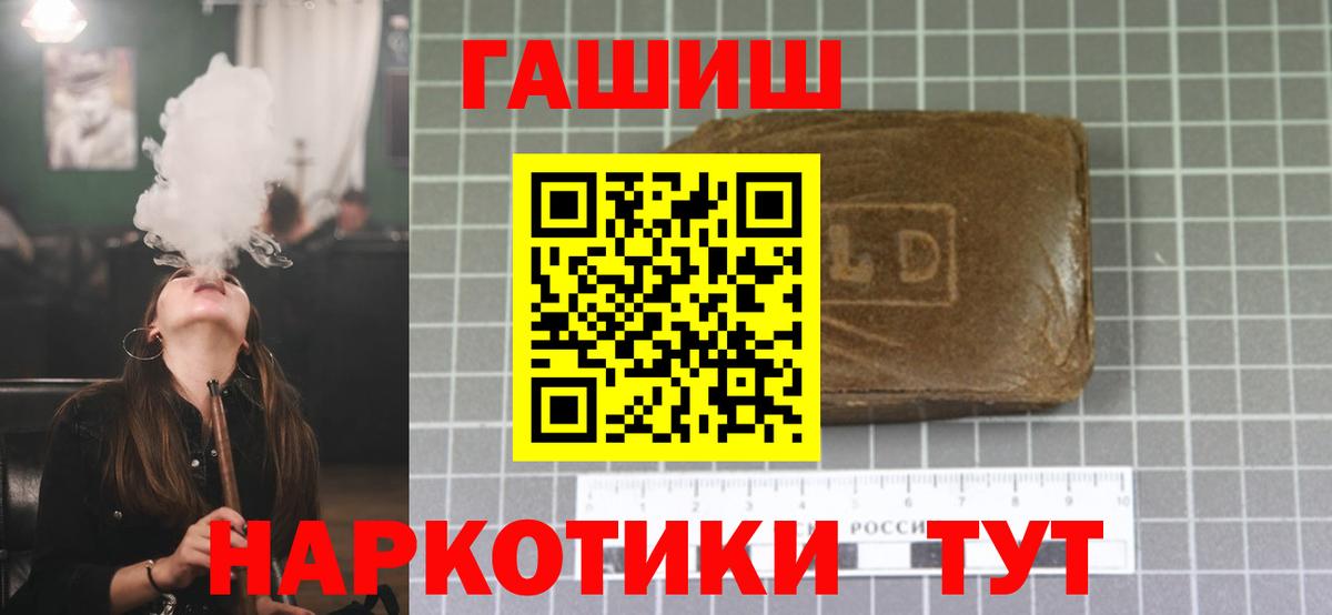 ГАШИШ хэш  Гашиш hashish  Губкинский 