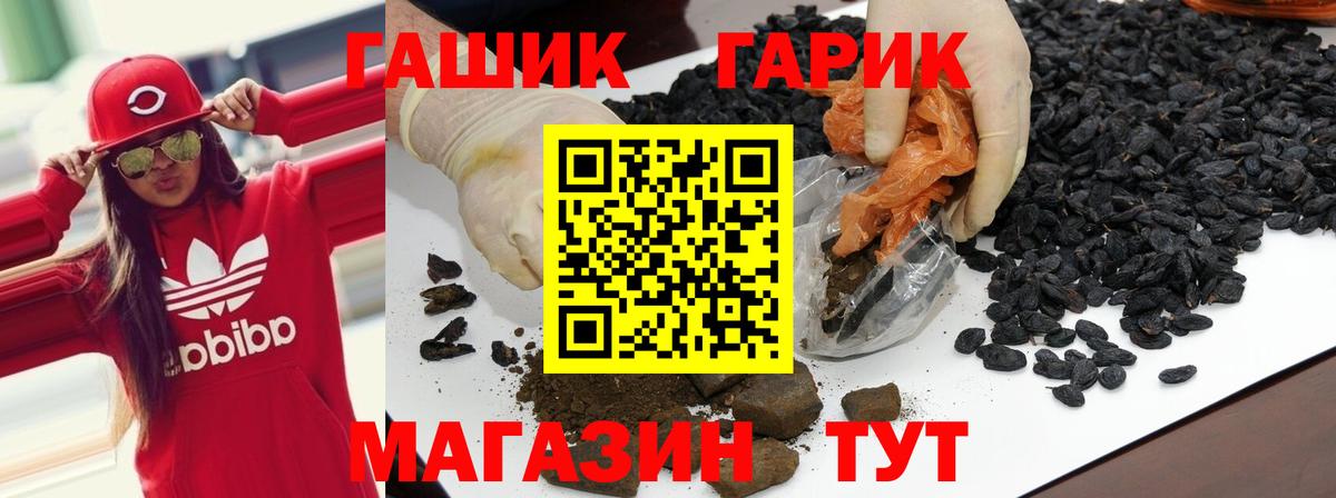 ГАШИШ Ice-O-Lator Губкинский