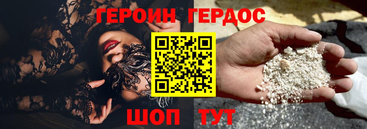 Героин Афган  Губкинский 