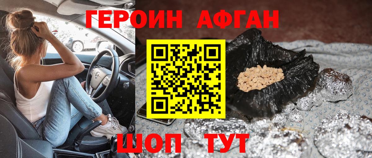 ГЕРОИН  ГЕРОИН герыч  Вход с VPN  Губкинский 