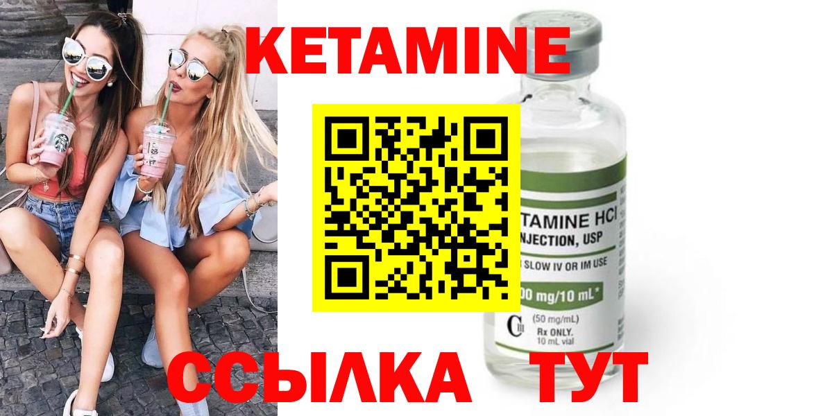 КЕТАМИН ketamine Губкинский