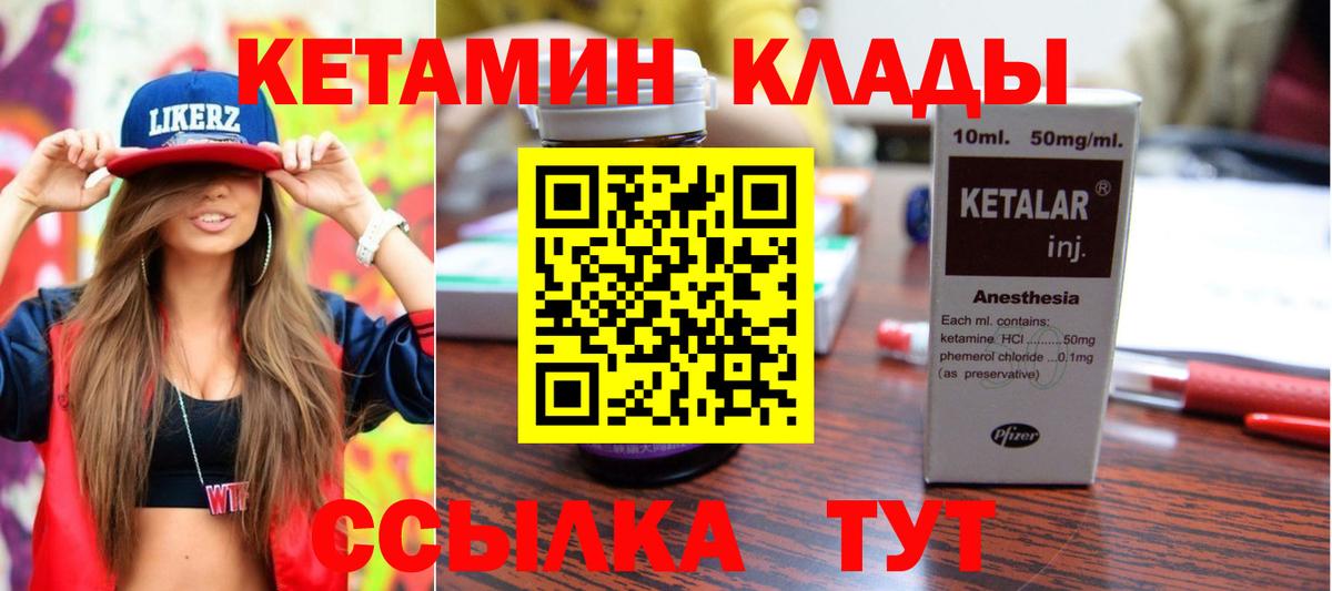 Кетамин VHQ  КЕТАМИН ketamine  Вход с VPN  MEGA ONION  Губкинский 