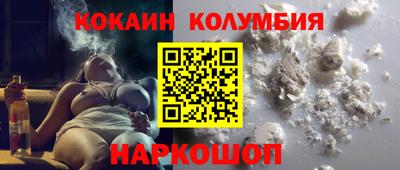 кокаин колумбия Малгобек