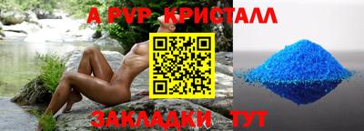 винт Балаково