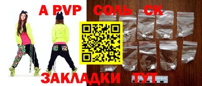 соль курить ск Можайск