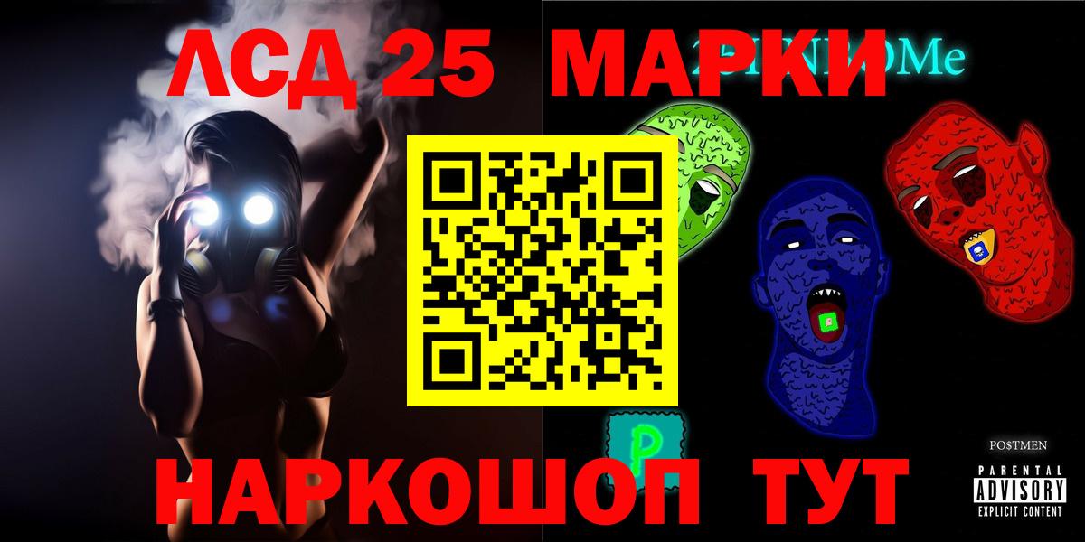 Лсд 25 экстази ecstasy Губкинский