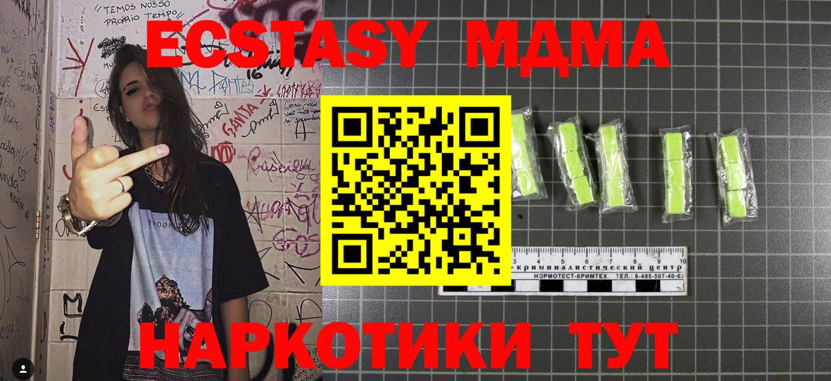 MDMA кристаллы Губкинский