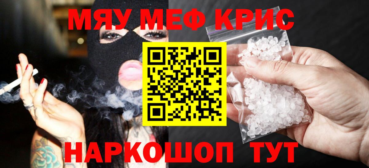 Мефедрон Губкинский