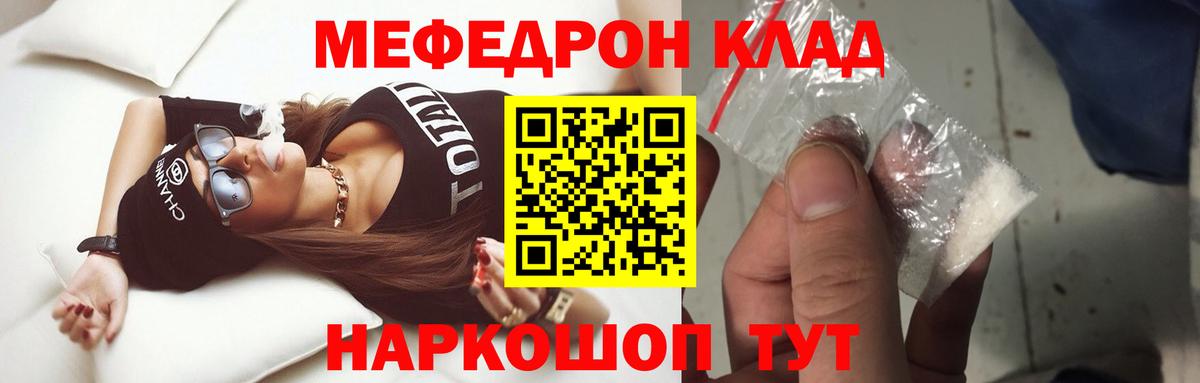 МЯУ-МЯУ VHQ  Мефедрон  Мефедрон mephedrone  Губкинский 