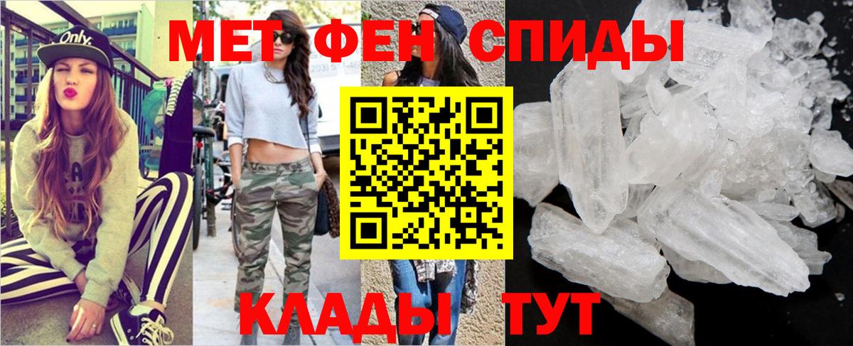 Метамфетамин винт Губкинский